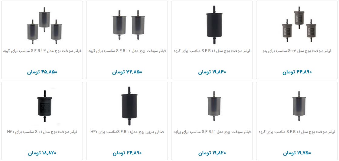 خرید فیلتر سوخت چقدر هزینه دارد؟