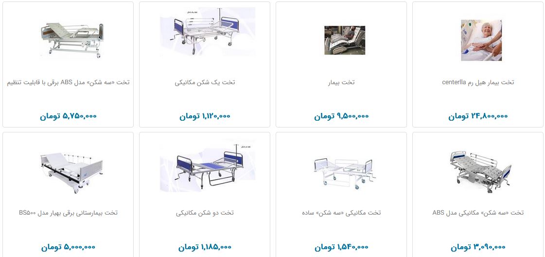 لیست انواع تخت بیمار در بازار + قیمت