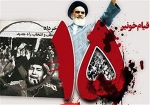 آیین بزرگداشت ارتحال امام (ره)و شهدای ۱۵ خرداد در قم برگزار شد
