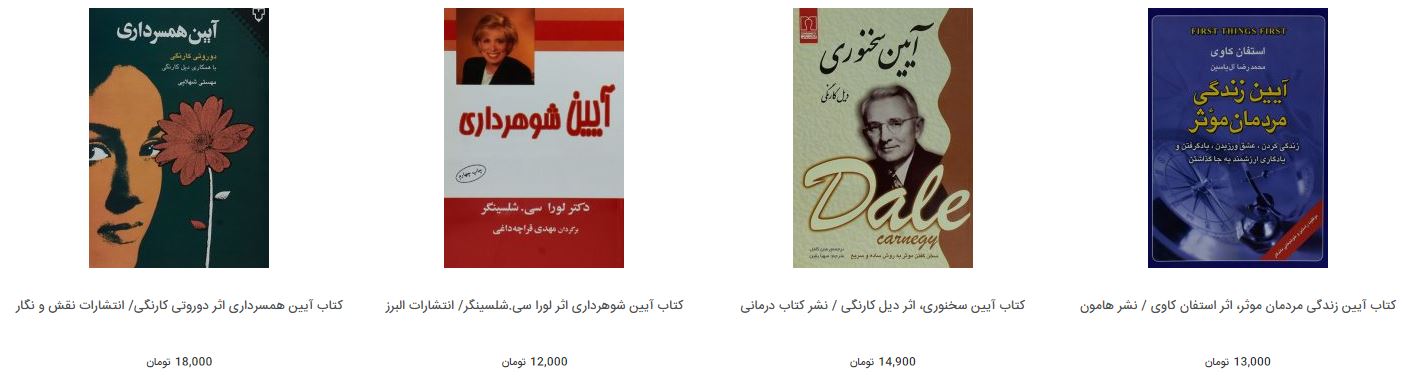 قیمت کتاب&zwnj;های روانشناسی در بازار