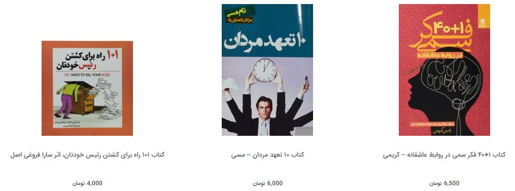 قیمت کتاب&zwnj;های روانشناسی در بازار