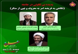 سوال علی ضیا از دبیر ستاد امر به معروف: حجاب مهم‌تر است یا اختلاس؟ + فیلم