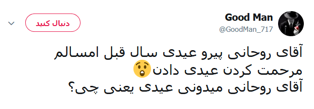 عیدی جدید روحانی به مردم؛ عیدی ما اینست که مردم توانستند با ایستادگی، تصمیمات آمریکا را به سمت دیگری هدایت کنند