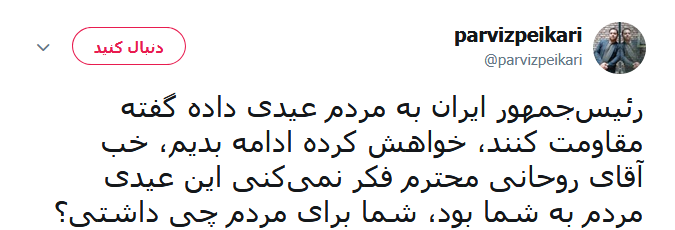 عیدی جدید روحانی به مردم؛ عیدی ما اینست که مردم توانستند با ایستادگی، تصمیمات آمریکا را به سمت دیگری هدایت کنند