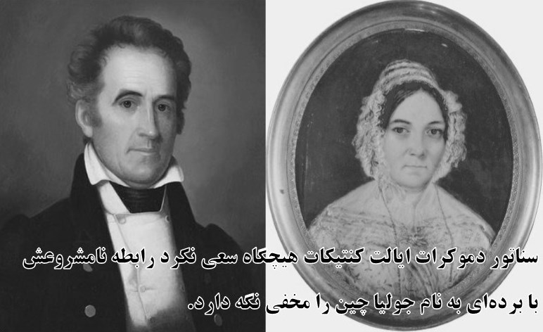 جزئیات شرم آور از رسوایی&zwnj;های اخلاقی دولت&zwnj;مردان آمریکا / از افشای روابط نامشروع و تجاوز جنسی تا ارسال تصاویر مستهجن از طریق توئیتر + تصاویر