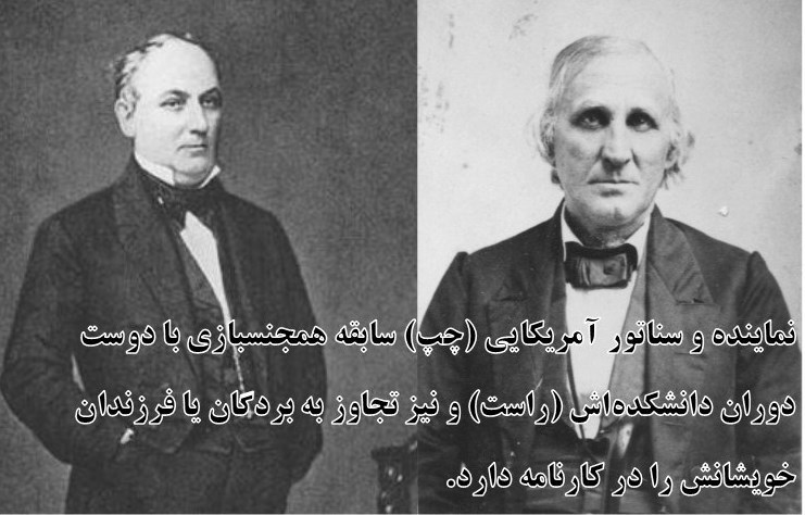 جزئیات شرم آور از رسوایی&zwnj;های اخلاقی دولت&zwnj;مردان آمریکا / از افشای روابط نامشروع و تجاوز جنسی تا ارسال تصاویر مستهجن از طریق توئیتر + تصاویر