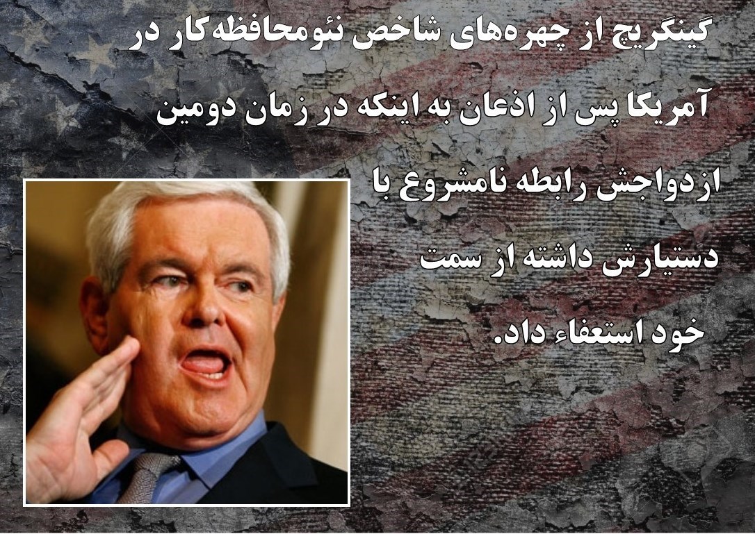 جزئیات شرم آور از رسوایی&zwnj;های اخلاقی دولت&zwnj;مردان آمریکا / از افشای روابط نامشروع و تجاوز جنسی تا ارسال تصاویر مستهجن از طریق توئیتر + تصاویر