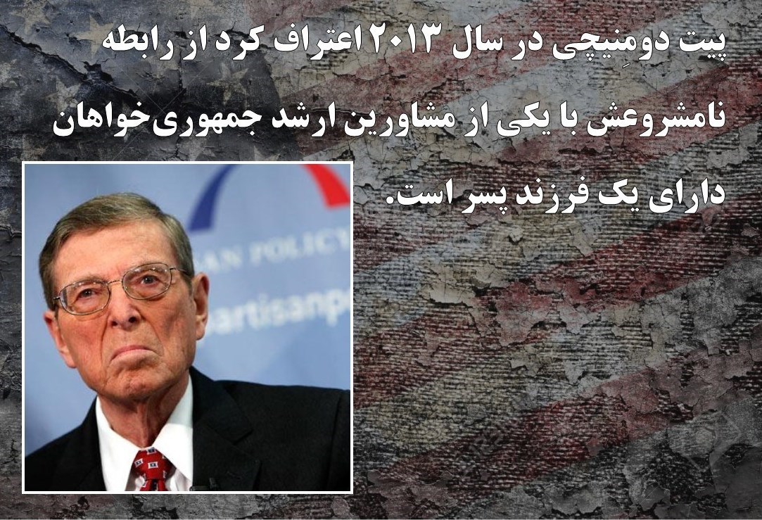 جزئیات شرم آور از رسوایی&zwnj;های اخلاقی دولت&zwnj;مردان آمریکا / از افشای روابط نامشروع و تجاوز جنسی تا ارسال تصاویر مستهجن از طریق توئیتر + تصاویر