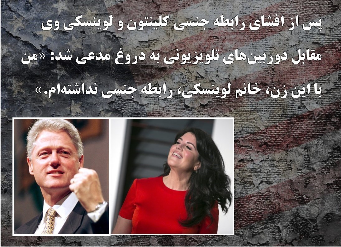 جزئیات شرم آور از رسوایی&zwnj;های اخلاقی دولت&zwnj;مردان آمریکا / از افشای روابط نامشروع و تجاوز جنسی تا ارسال تصاویر مستهجن از طریق توئیتر + تصاویر