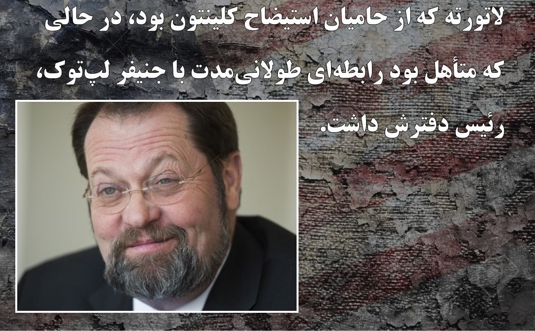 جزئیات شرم آور از رسوایی&zwnj;های اخلاقی دولت&zwnj;مردان آمریکا / از افشای روابط نامشروع و تجاوز جنسی تا ارسال تصاویر مستهجن از طریق توئیتر + تصاویر