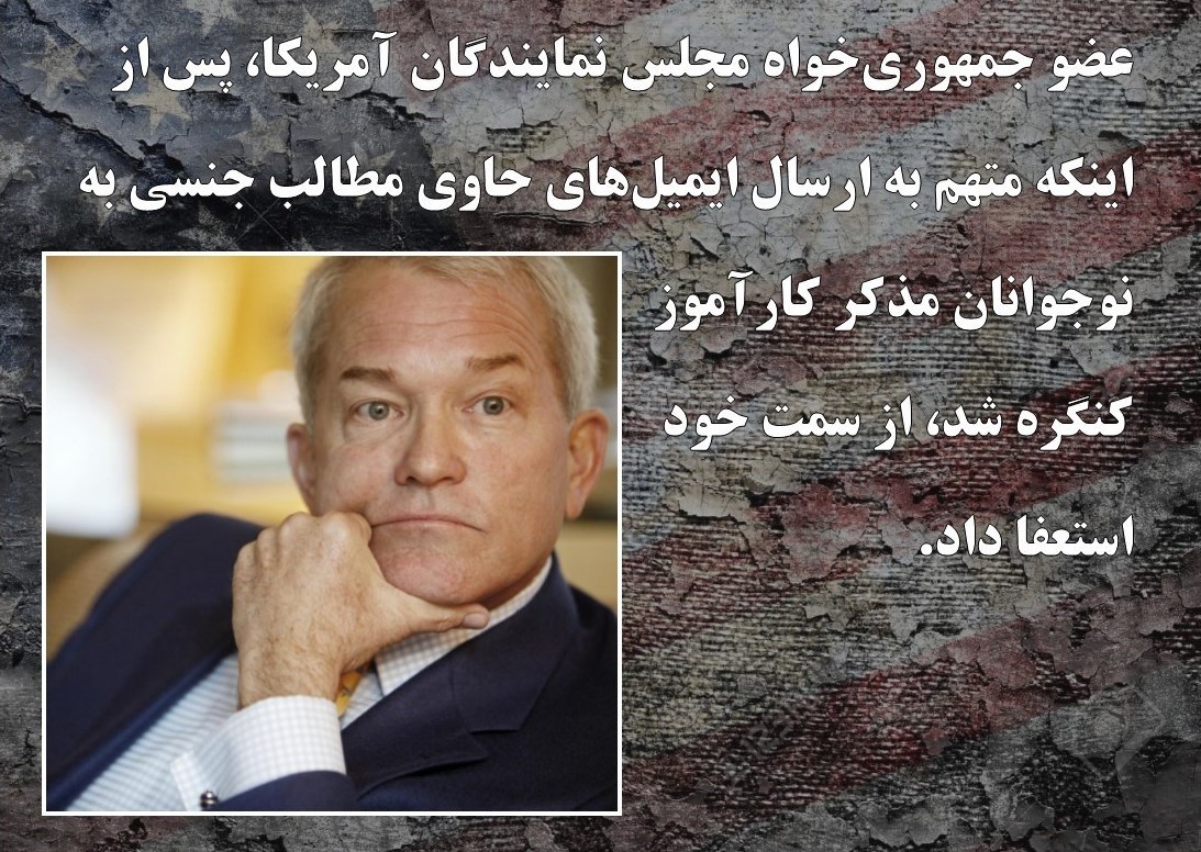 جزئیات شرم آور از رسوایی&zwnj;های اخلاقی دولت&zwnj;مردان آمریکا / از افشای روابط نامشروع و تجاوز جنسی تا ارسال تصاویر مستهجن از طریق توئیتر + تصاویر