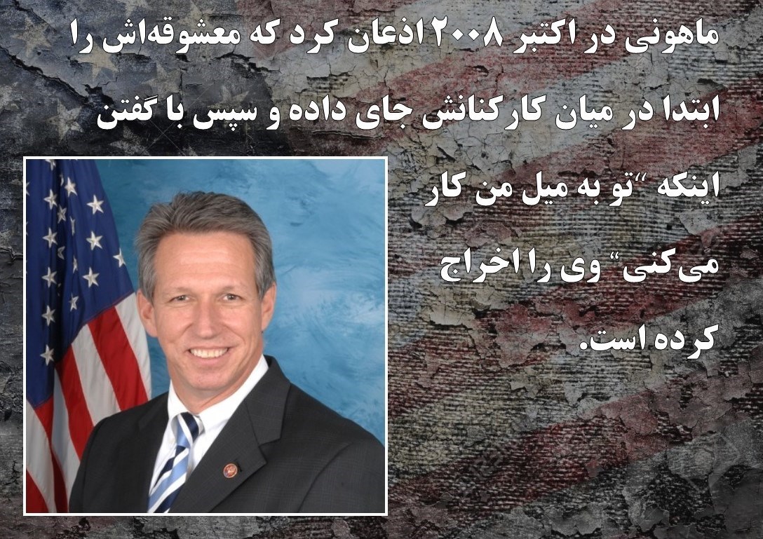 جزئیات شرم آور از رسوایی&zwnj;های اخلاقی دولت&zwnj;مردان آمریکا / از افشای روابط نامشروع و تجاوز جنسی تا ارسال تصاویر مستهجن از طریق توئیتر + تصاویر