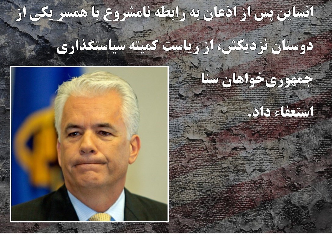 جزئیات شرم آور از رسوایی&zwnj;های اخلاقی دولت&zwnj;مردان آمریکا / از افشای روابط نامشروع و تجاوز جنسی تا ارسال تصاویر مستهجن از طریق توئیتر + تصاویر