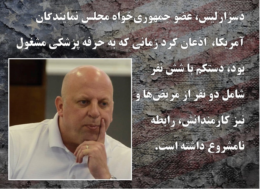 جزئیات شرم آور از رسوایی&zwnj;های اخلاقی دولت&zwnj;مردان آمریکا / از افشای روابط نامشروع و تجاوز جنسی تا ارسال تصاویر مستهجن از طریق توئیتر + تصاویر