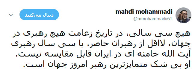 محمدی محمدی