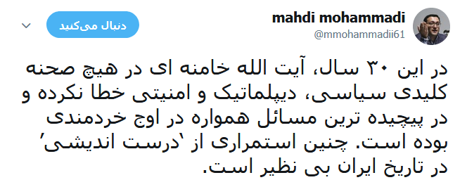 محمدی محمدی