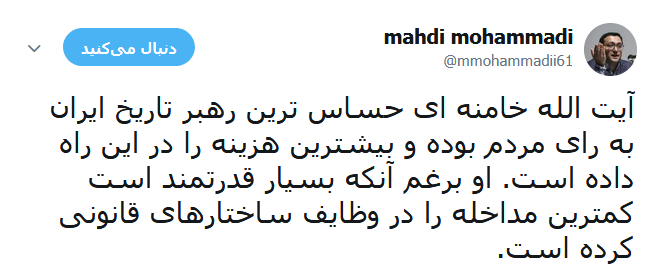 محمدی محمدی