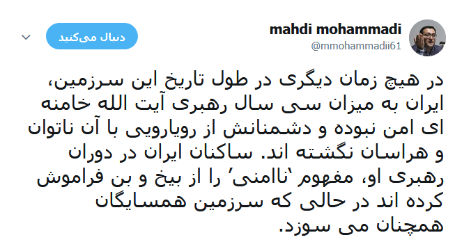 محمدی محمدی