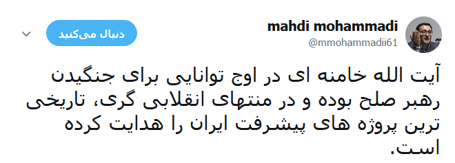 محمدی محمدی