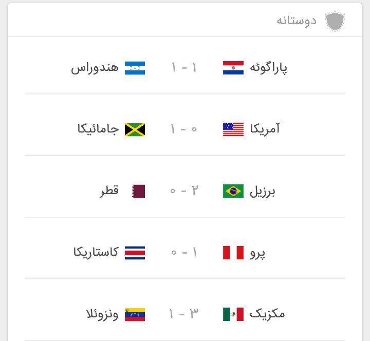 شکست قطر مقابل سلسائو و مصدومیت نیمار