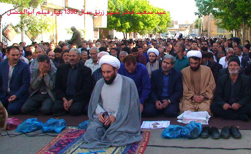 برگزاری نماز عید سعید فطر در «زرنق» + فیلم
