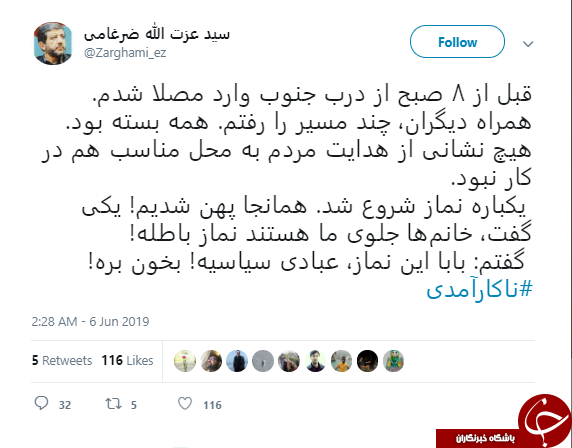 روایت عزت الله ضرغامی از نماز عید فطر + عکس
