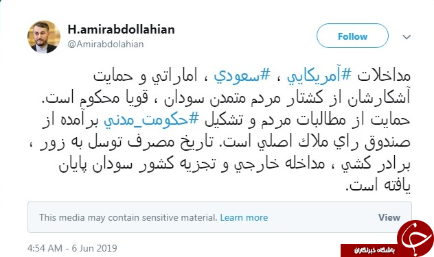 حمایت آمريكا، سعودی و امارات از كشتار مردم سودان محکوم است/ لزوم تشکیل حکومت دموکراتیک در سودان