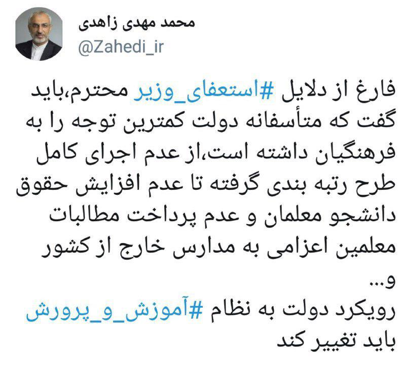 واکنش نماینده مجلس به استعفای &laquo;بطحایی&raquo;
