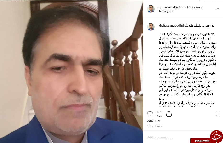بالندگی مقاومت در پست اینستاگرامی حسن عابدینی