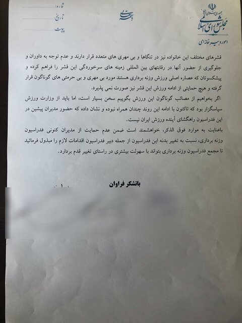 عضو فراکسیون ورزش مجلس: قرار نیست وزیر طبق خواسته نمایندگان اقدامی انجام دهد