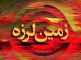 زمین لرزه در دهرم