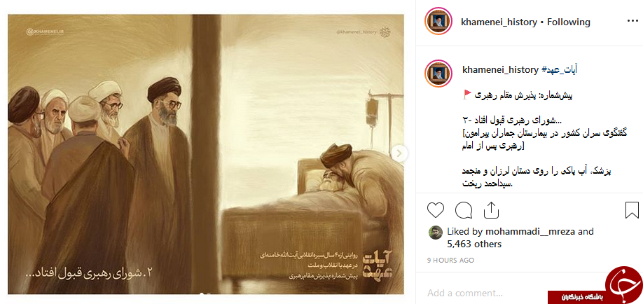 رهبری