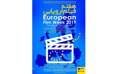 ۱۰ فیلمساز ایرانی و خارجی در هفته فیلم اروپایی کارگاه برپا می&zwnj;کنند
