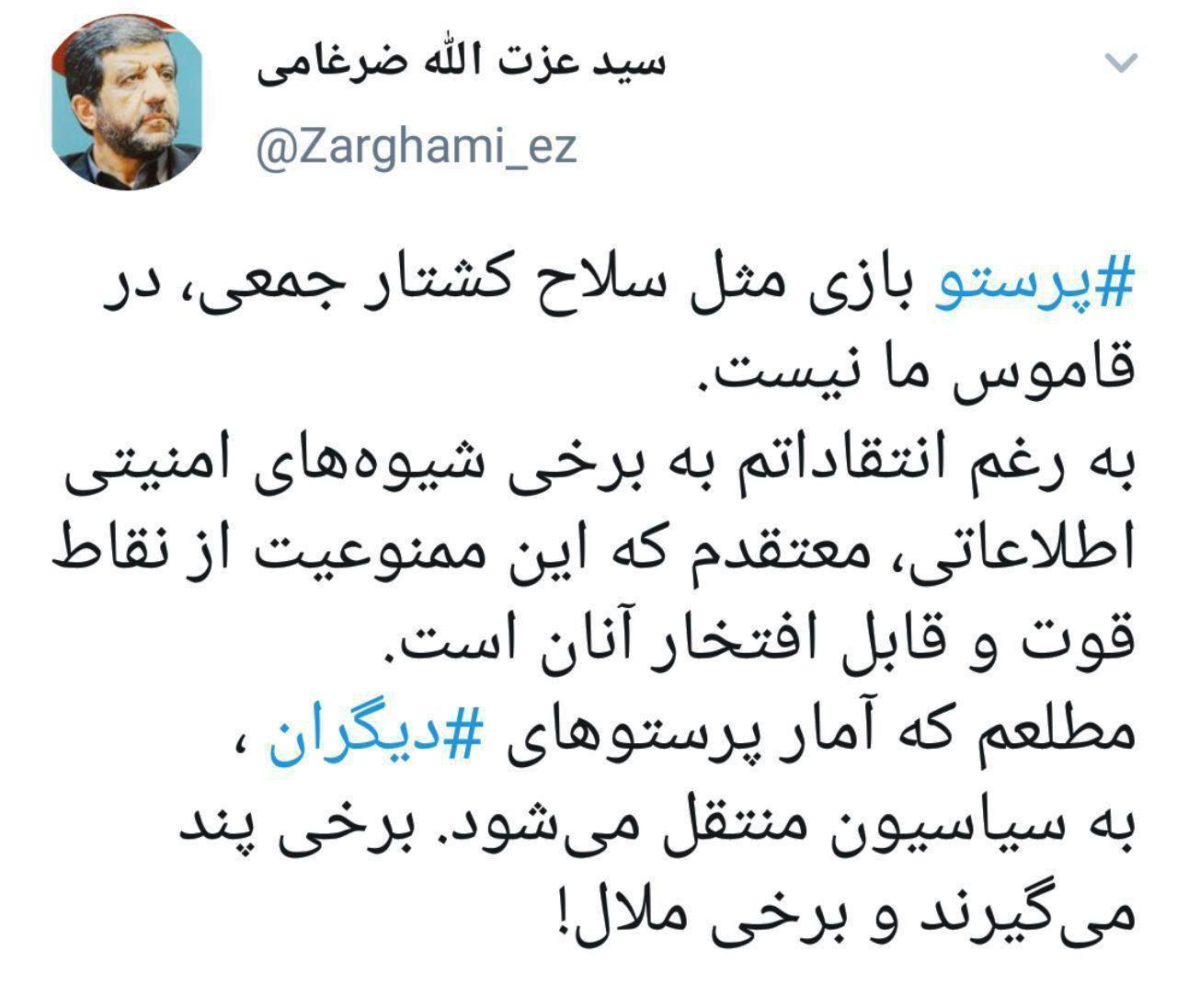 ضرغامی