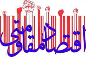 راه اندازی بازارچه اقتصاد مقاومتی و رونق تولید در مشهد