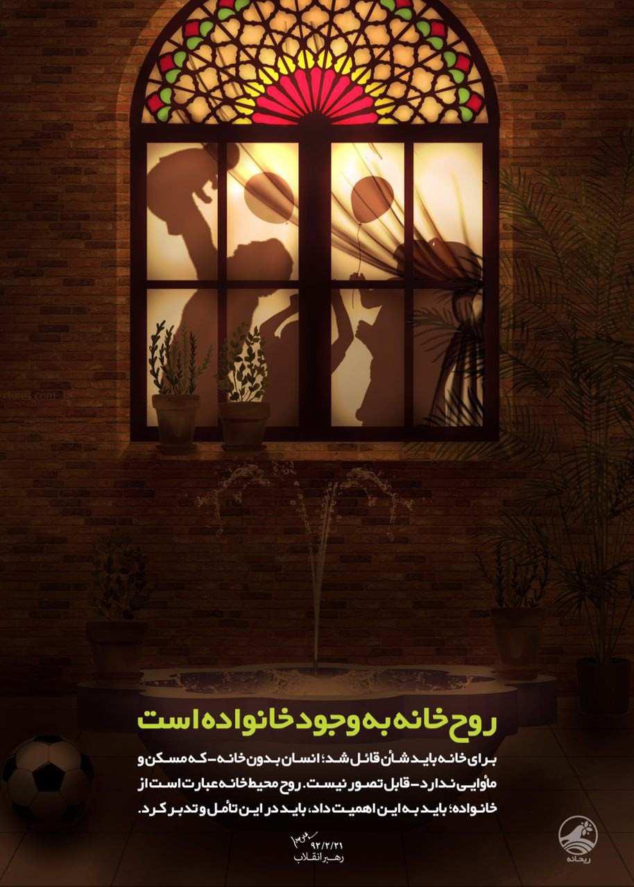 رهبری