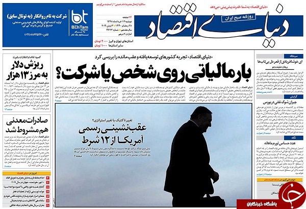 رعب موشک های نقظه زن/ دولت مدیران را به کارمندان ترجیح داد!/ ما همه اول هستیم