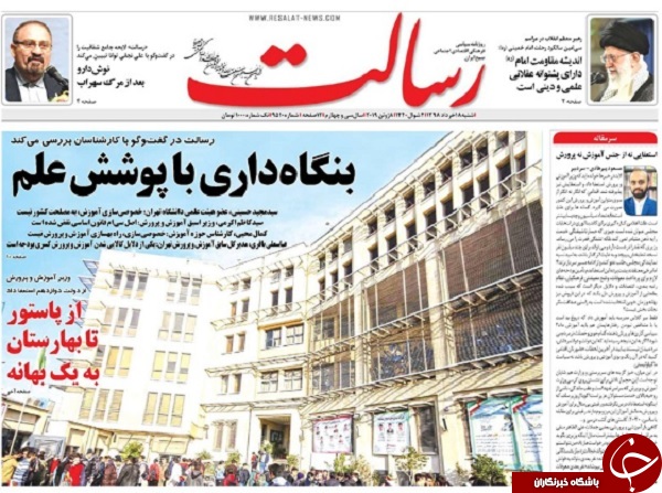 رعب موشک&zwnj;های نقظه زن/ دولت مدیران را به کارمندان ترجیح داد! / ما همه اول هستیم/ خانه&zwnj;دار شدن رویای بی&zwnj;تعبیر