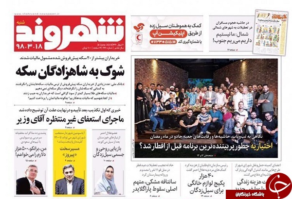 رعب موشک&zwnj;های نقظه زن/ دولت مدیران را به کارمندان ترجیح داد! / ما همه اول هستیم/ بازی انتخابات وسط امتحانات