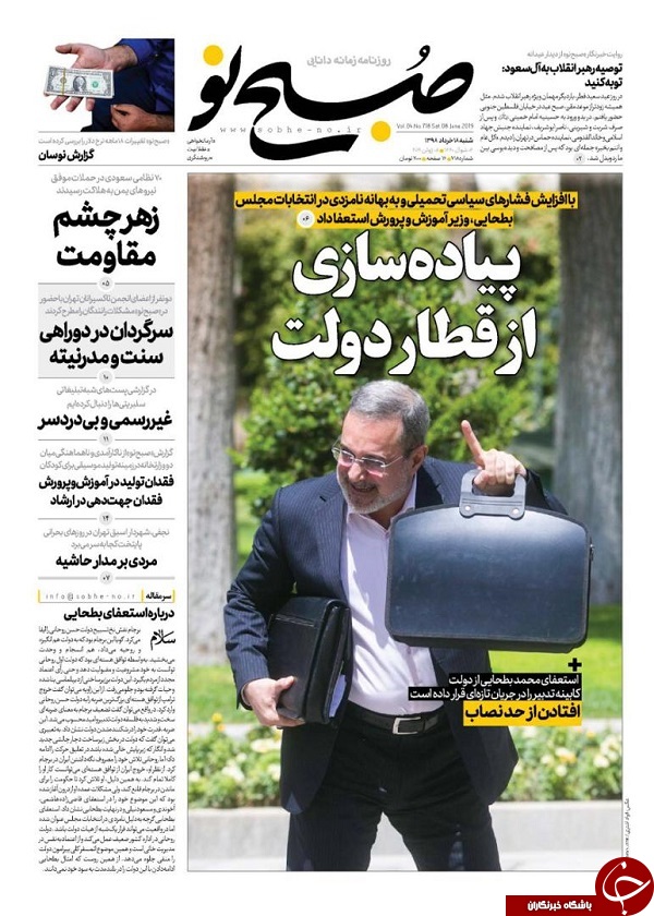 رعب موشک&zwnj;های نقظه زن/ دولت مدیران را به کارمندان ترجیح داد! / ما همه اول هستیم/ بازی انتخابات وسط امتحانات