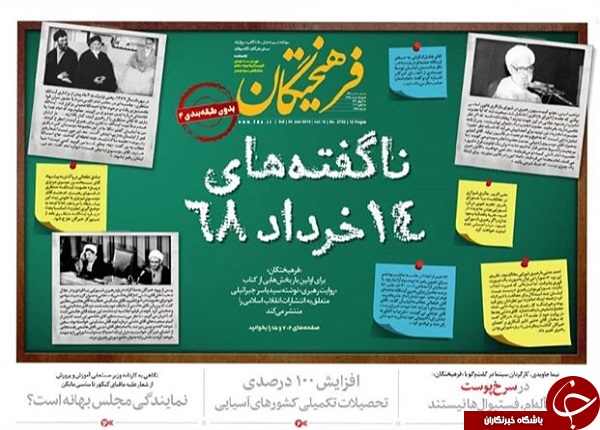 رُعب موشک&zwnj;های نقطه زن/ دولت مدیران را به کارمندان ترجیح داد! / ما همه اول هستیم/ بازی انتخابات وسط امتحانات/ مردی بر مدار حاشیه