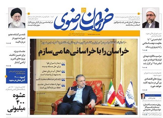 تیغ فولادی دولت برگردن کشاورزی استان/چله گران؛ مردم نگران