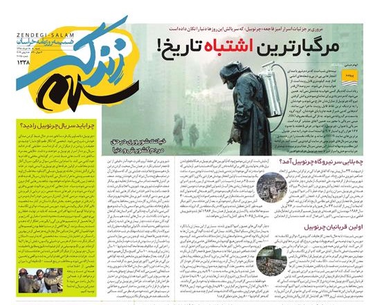 تیغ فولادی دولت برگردن کشاورزی استان/چله گران؛ مردم نگران