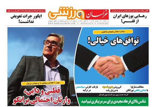 تیغ فولادی دولت برگردن کشاورزی استان/چله گران؛ مردم نگران