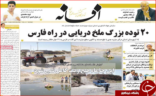 تنوع زیستی زیر تیغ خشکسالی/ مردم در منگنه تورم