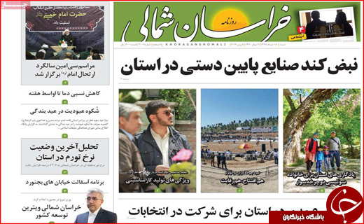 تنوع زیستی زیر تیغ خشکسالی/ مردم در منگنه تورم