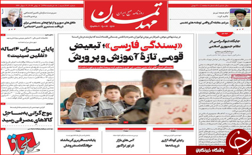 تنوع زیستی زیر تیغ خشکسالی/ مردم در منگنه تورم