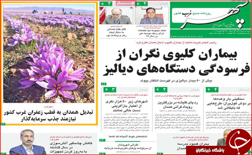 تنوع زیستی زیر تیغ خشکسالی/ مردم در منگنه تورم