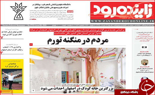 تنوع زیستی زیر تیغ خشکسالی/ مردم در منگنه تورم