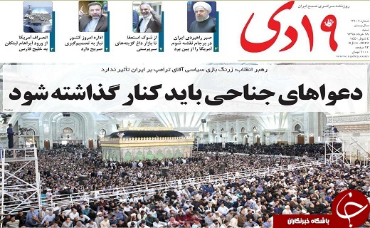 رابطه ایران و آمریکا میانجی ناپذیر است/ظرفیت اشتغال قم به جوانان معرفی شود